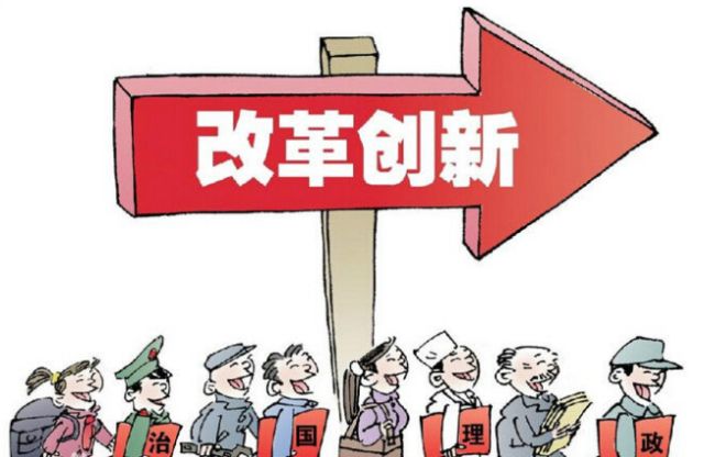 制度的创新,就没有改革开放四十年中国跃升为世界第二大经济体的奇迹