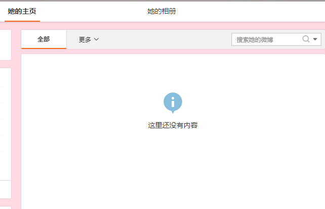桂林机场:桂林机场警方回应乘客进驾驶舱:是否追责请示上级 新京报记者根据图片水印,找到疑似涉事女子的微博,发现其账号已清空,也未回复记者私信。 微博截图