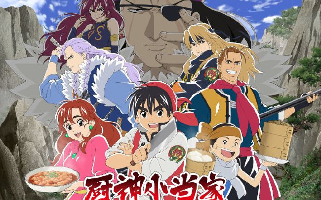 《中华小当家》22年后出新作,10月起对抗黑暗料理界