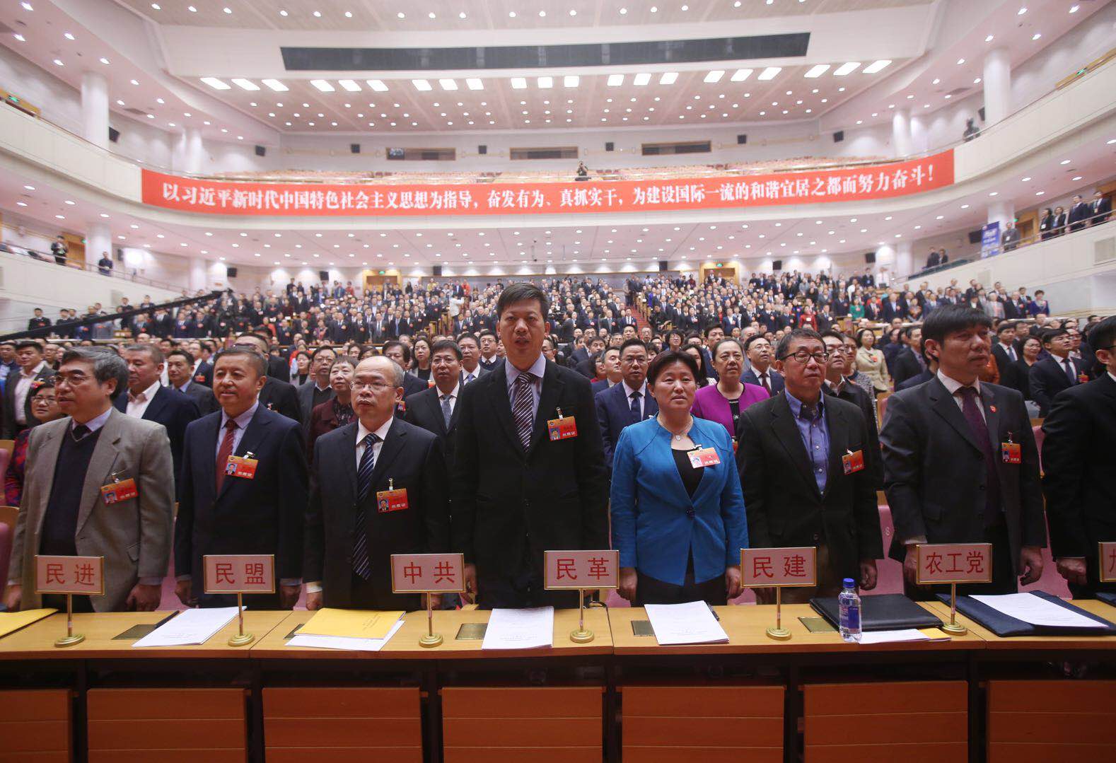 北京市政协十三届二次会议今日下午开幕。 新京报记者 王贵彬 摄
