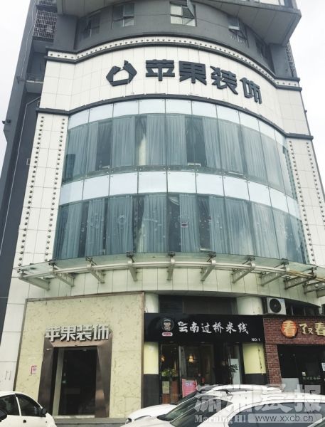 5月8日,位于长沙开福区上城金都二楼的苹果装饰公司总部.