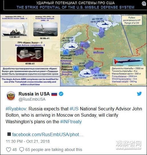 俄罗斯驻美使馆在21日发推，证实博尔顿即将抵达莫斯科