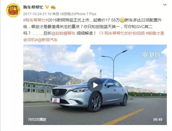 阿特兹一言不合就开车，#够稳才是老司机#