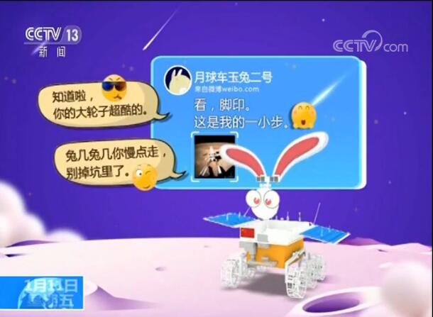 月球车玉兔:明明可以做个高冷的月球车 玉兔偏把自己混成网红