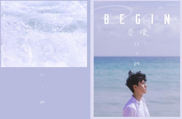 龚俊首本图书作品1129生日当天将正式发售