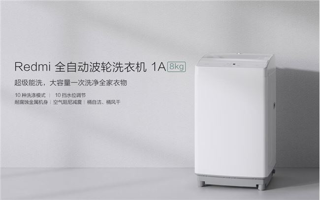 小米商城发致歉信:红米 Redmi 全自动波轮洗衣