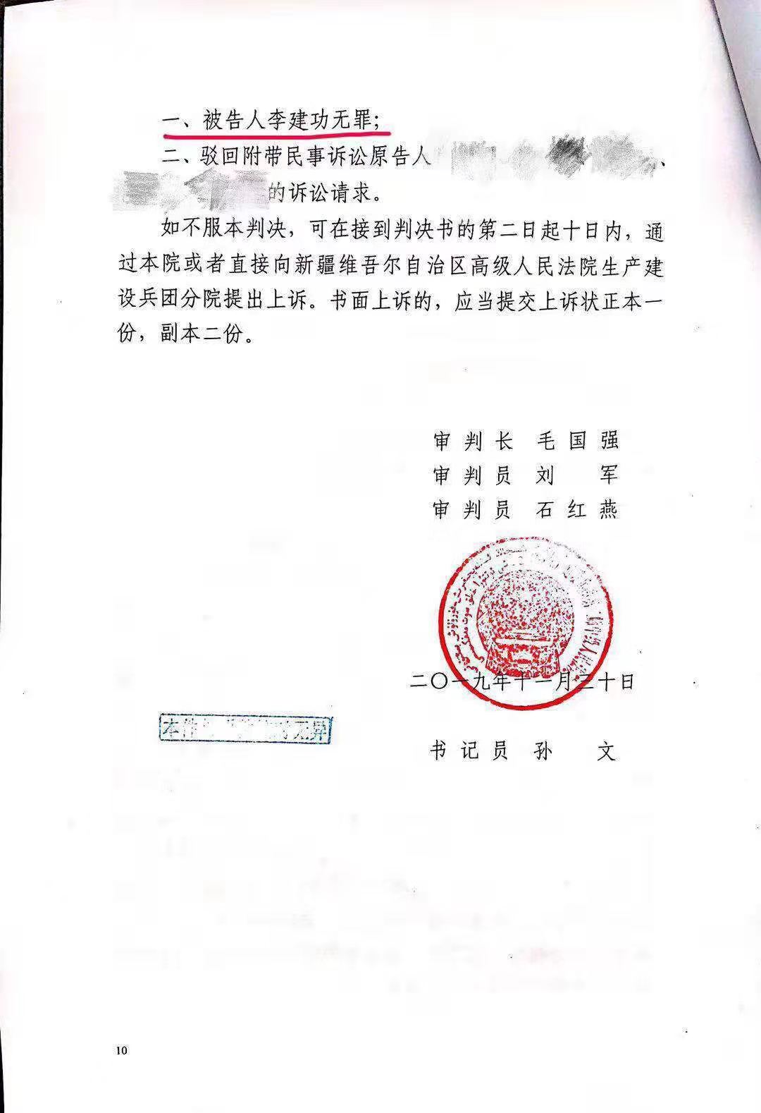 再审判决书。受访者供图