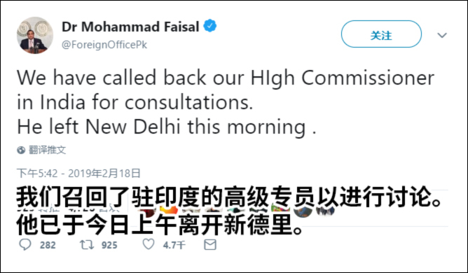 2月18日，巴基斯坦外交部发言人宣布召回驻印高级专员