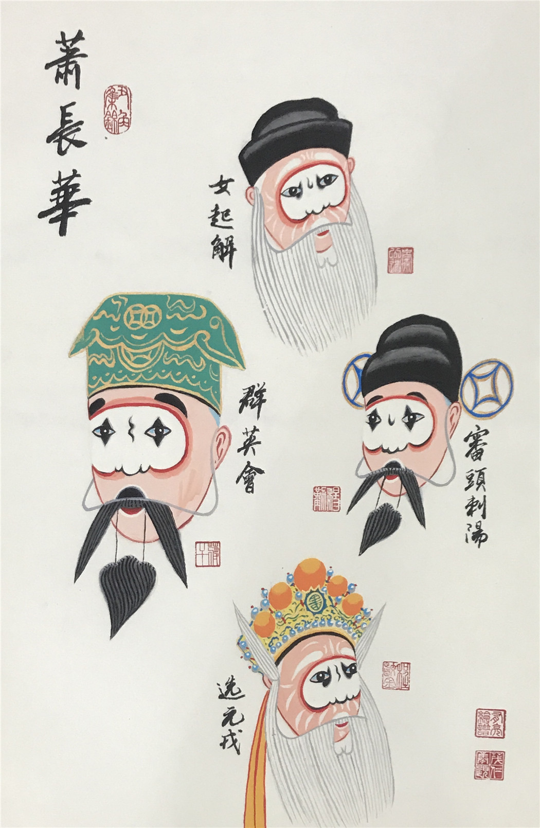 纪念中国京剧丑角名家脸谱及书画展在宏宝堂开展|宏宝堂|京剧|丑角_新浪新闻