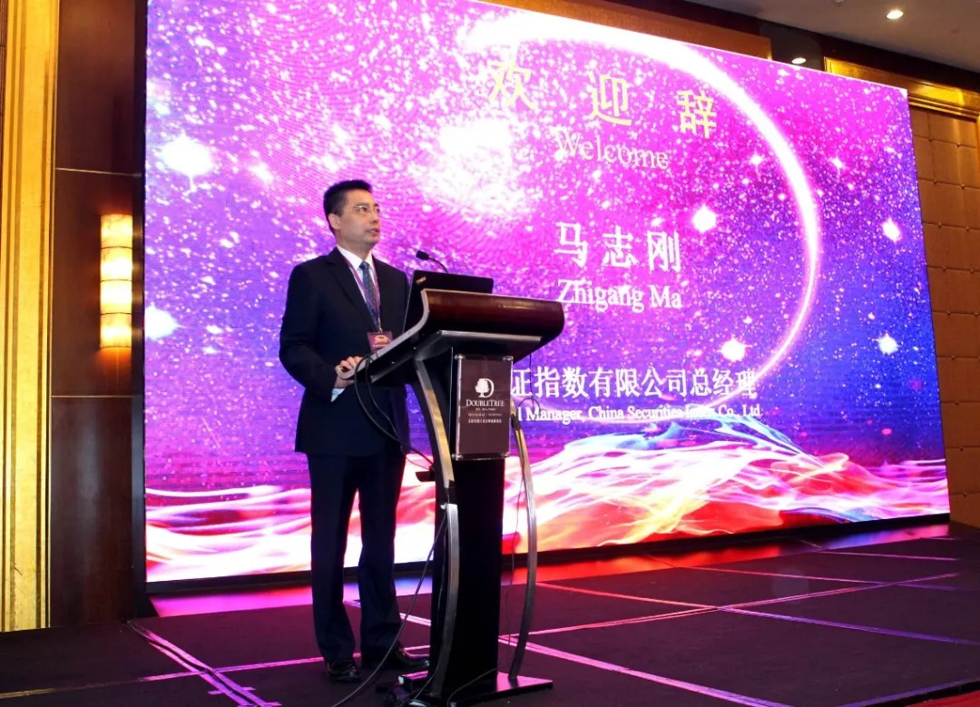 马志刚smartbeta策略成为指数型产品创新重要方向