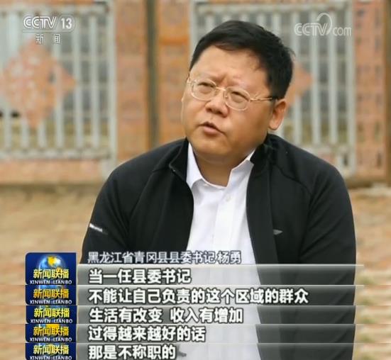 杨勇担当谋发展