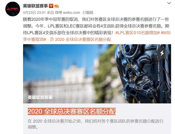 2020lpl排名战队_2020英雄联盟全球总决赛落幕中国战队无缘三连冠