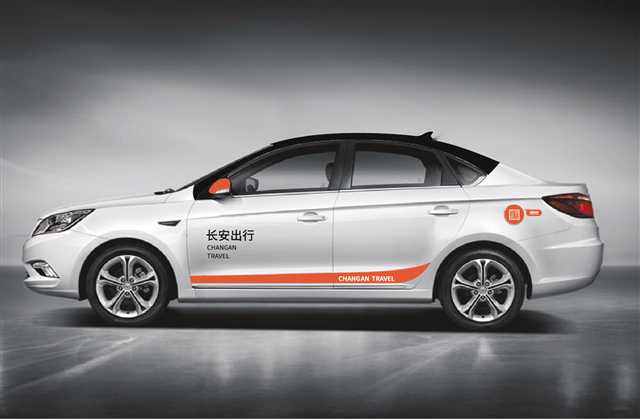 长安出行新外观方案确定