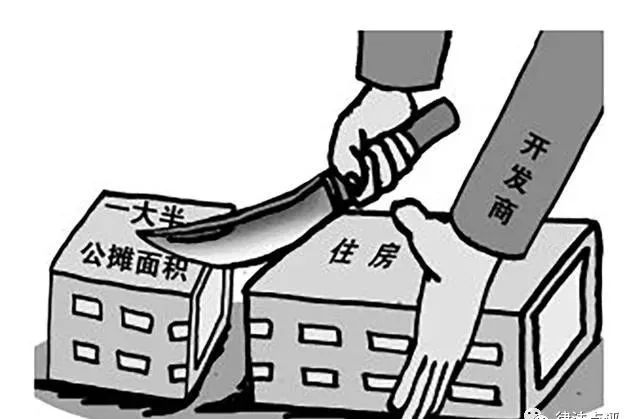 权威媒体怒斥公摊面积