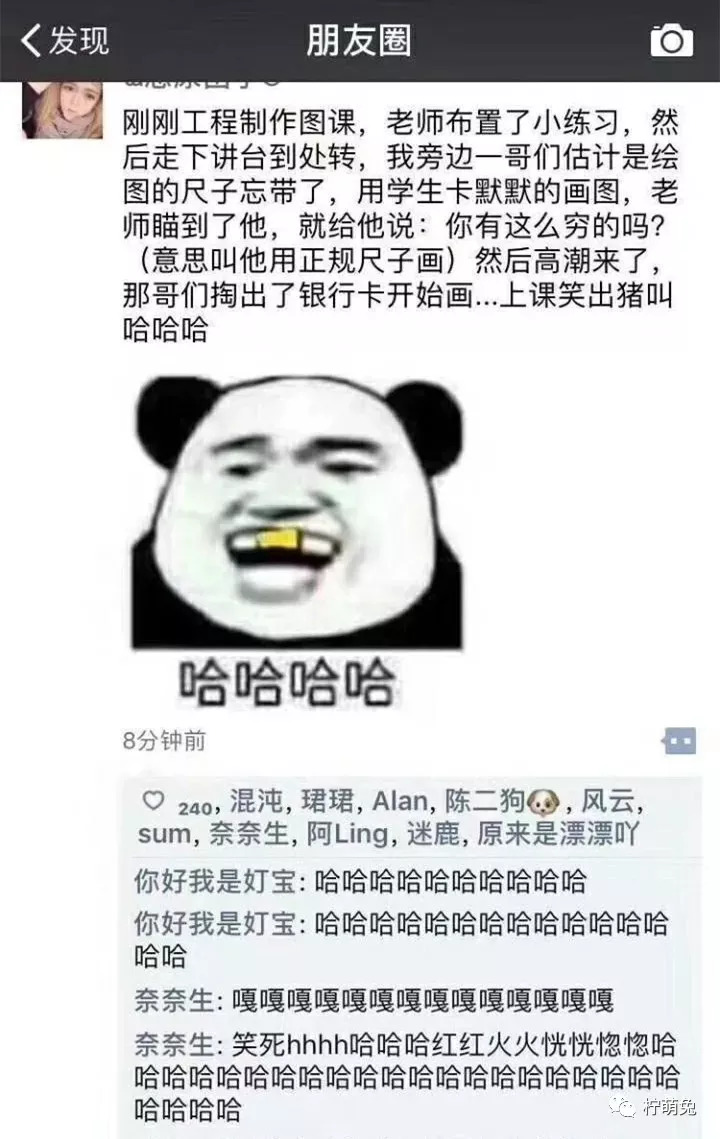 "2018最搞笑的微信朋友圈截图,哈哈哈哈哈笑到窒息!