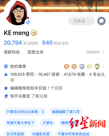 KE meng的知乎用户资料