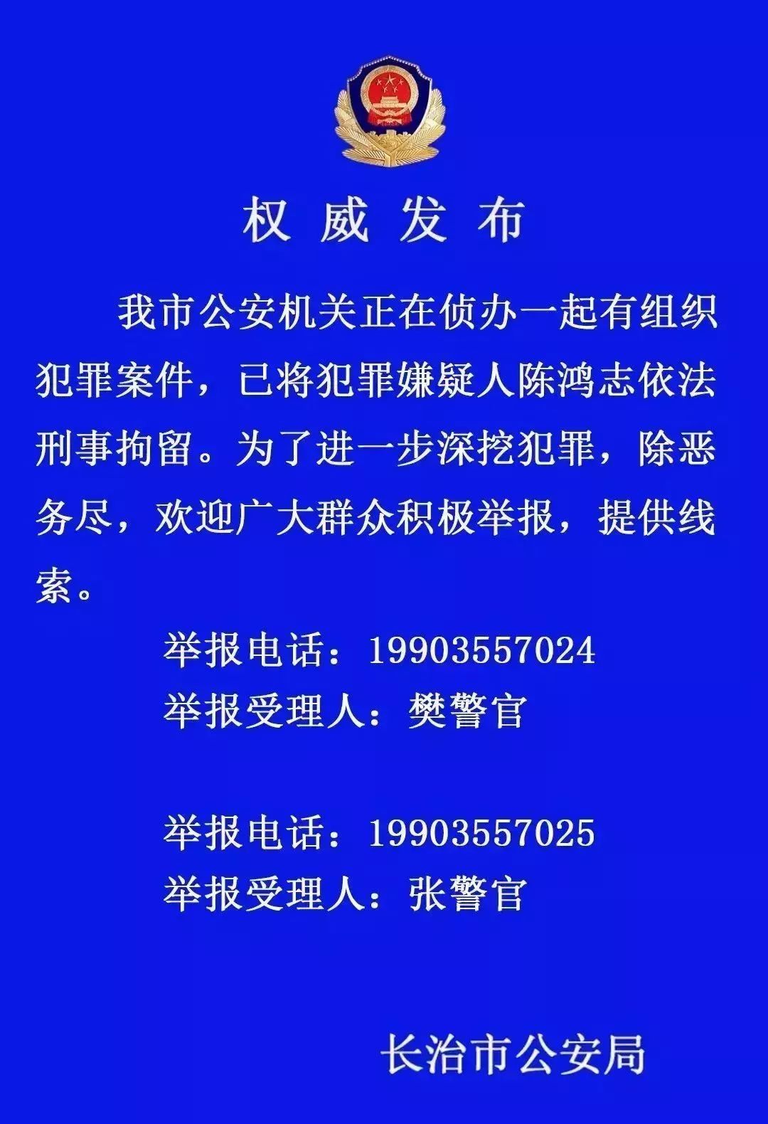 正文  经查,2011年期间,犯罪嫌疑人薛某武非法占用临县三交镇王家庄村