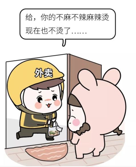 漫画| 外卖小哥聊天记录曝光,内容太爆笑了哈哈哈哈哈哈哈哈|爆笑|中