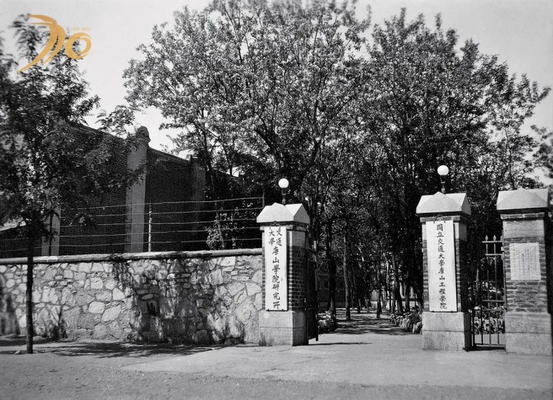 部人字第115号令,由唐振绪兼任研究所所长,由张文奇,金允文兼任副所长