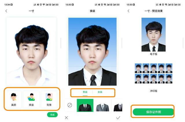 怎样制作相册短视频 如何在手机上制作自己的证件照