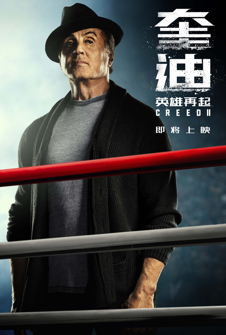 北美年度必看影片《奎迪:英雄再起》有望引进,史泰龙重磅回归