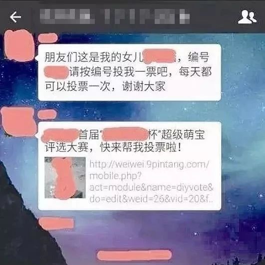 朋友圈帮孩子刷屏拉票?教育部门发文:不允许!|投票|拉票|朋友圈_新浪新闻