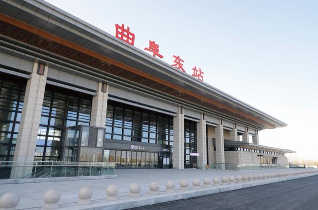 鲁南高铁首班列车今日启程,来曲阜东站可以这样换乘
