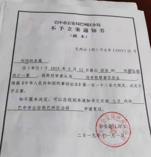 26岁女教师与丈夫深夜打斗后坠楼身亡！警方通报：不予立案