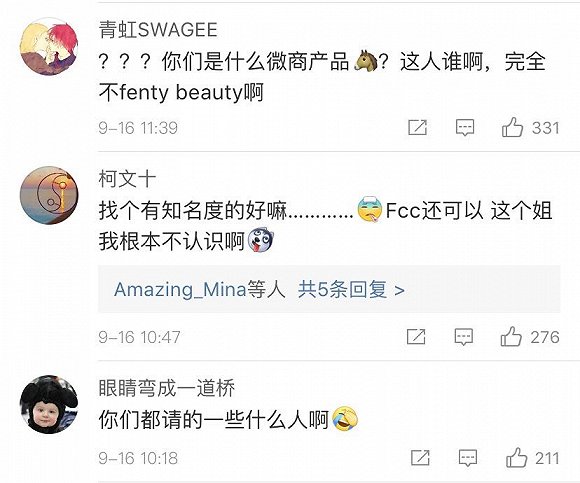 Fenty Beauty品牌大使官宣微博下的评论