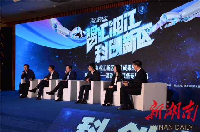 [长沙] 高端智能装备专场路演勾勒