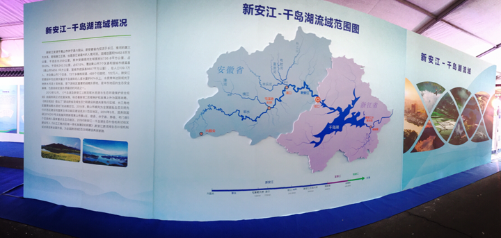 第四届中国流域水质目标精细化管理暨新安江生态补偿实践研讨会在黄山