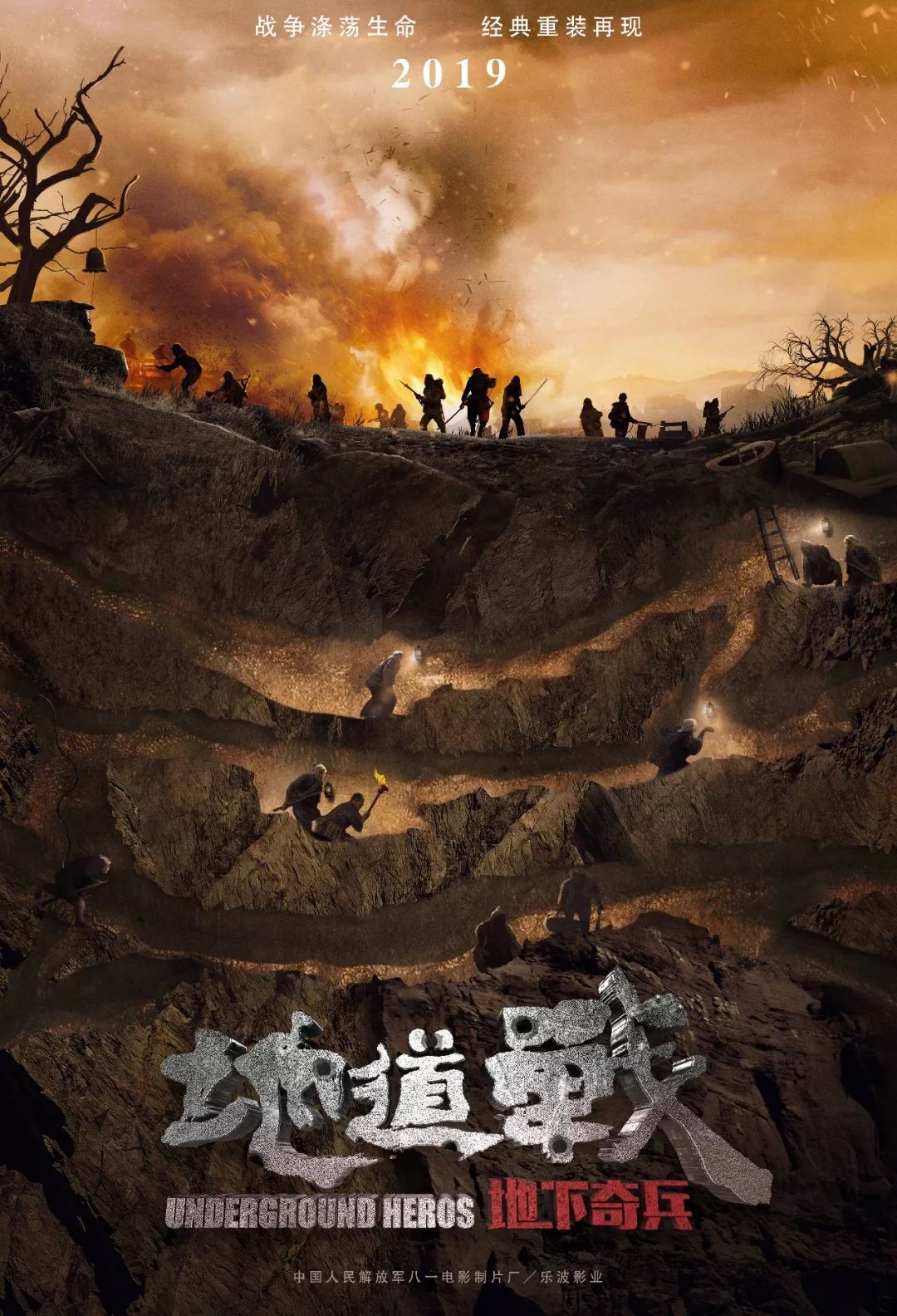 用银幕再塑红色记忆|地道战|铁道飞虎|红色经典_新浪新闻