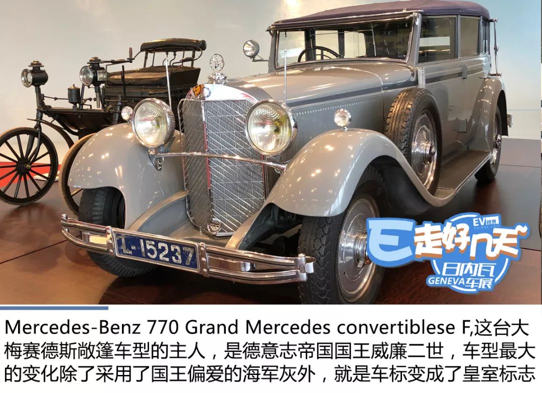 回顾百年奔驰历史一切从一匹马开始