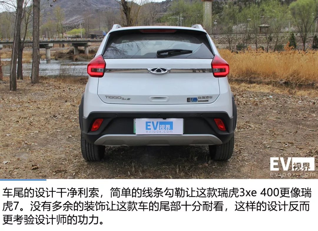 赢在续航起跑线上 试驾奇瑞瑞虎3xe 400