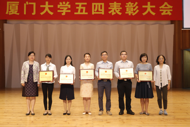 我校召开纪念五四运动99周年暨共青团年度表彰大会