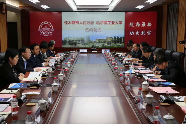 佳木斯,全面战略合作 我校与佳木斯市政府签署