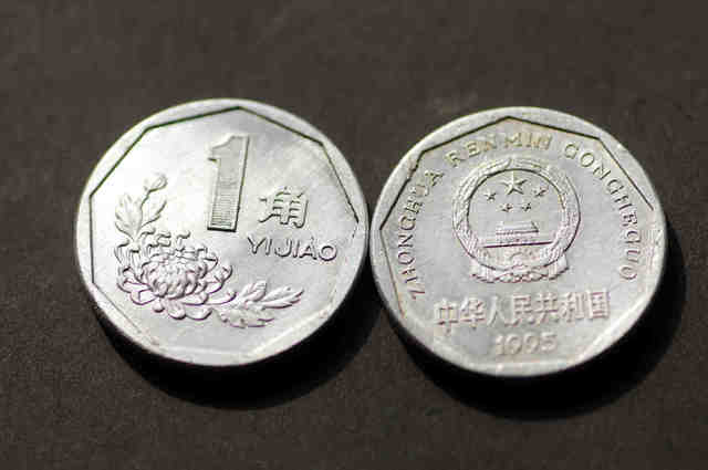 根据央行通知,11月1日起,第四套人民币1角硬币