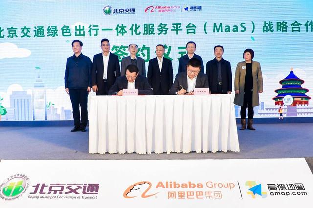 上线北京MaaS平台，高德大数据赋能数字化交通升级_新浪新闻