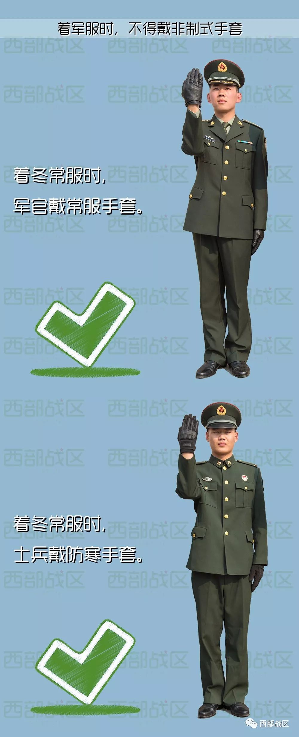穿军装外出如何防止被纠察?方法全在这张图里!|战区|杨彪|纠察_新浪军事_新浪网