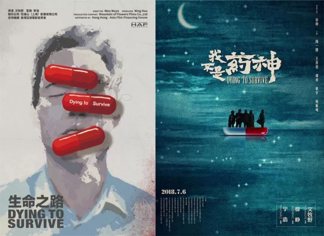 《药神》:最难治的是穷病,最难拍的也是穷病|我不是药神|药神_新浪娱乐_新浪网
