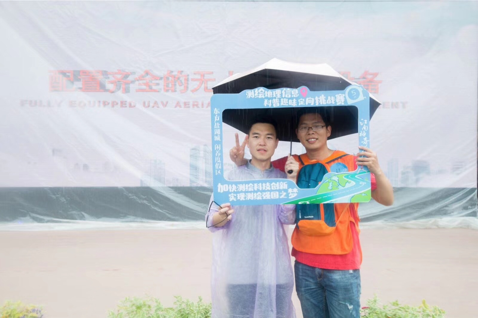 互联网+法治《江苏省测绘地理信息条例》 宣