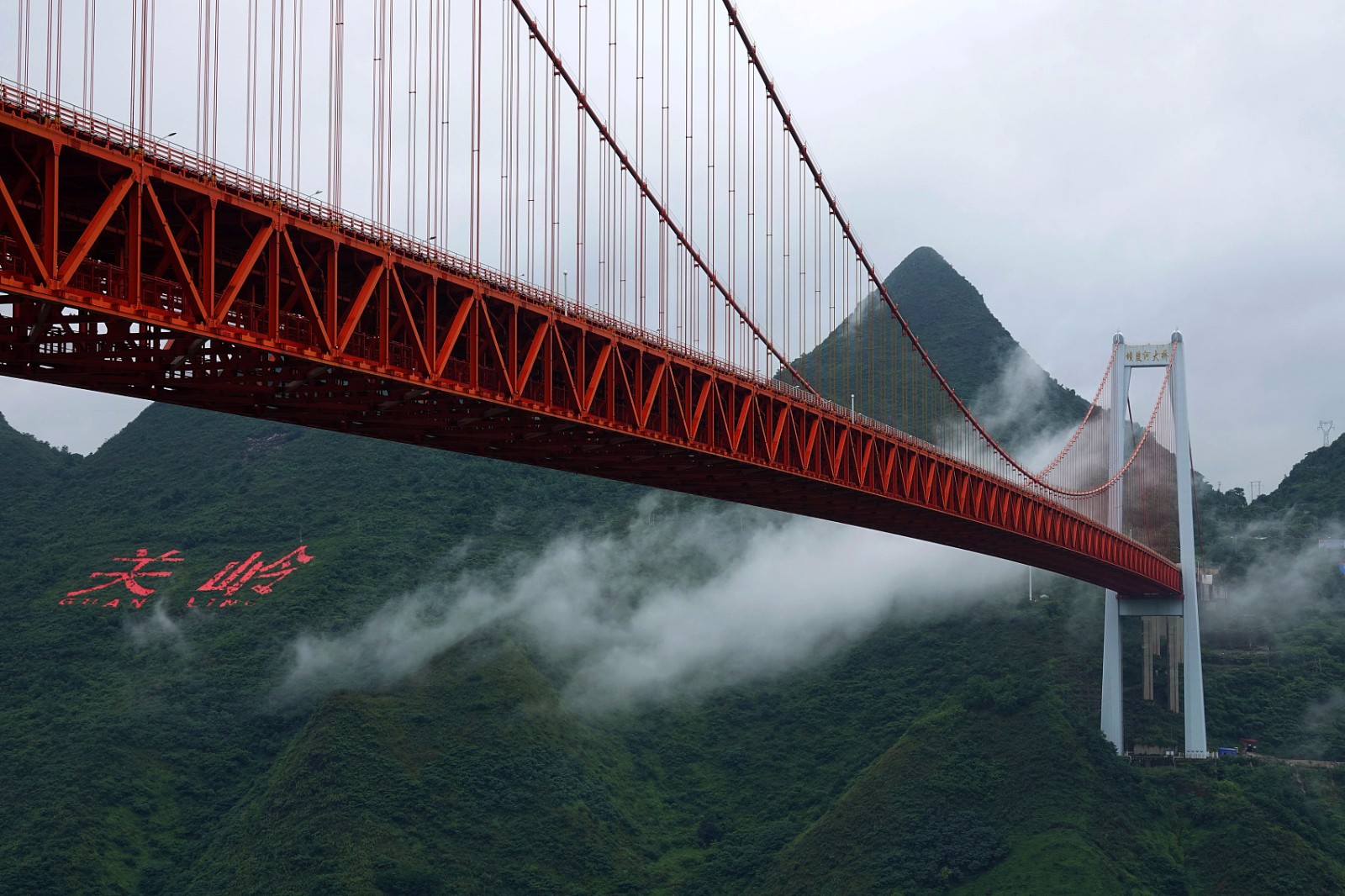 这是雨后的云,雾,桥|大峡谷|坝陵河大桥|坝陵河_新浪新闻