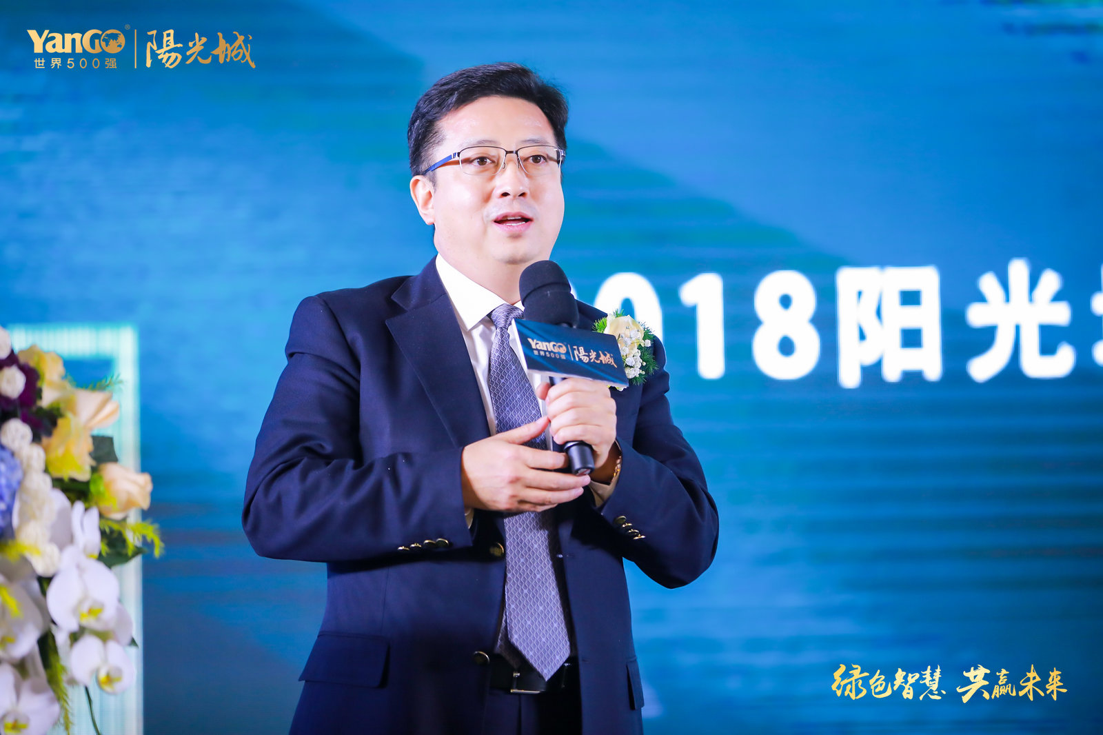 朱荣斌阳光城要将更好的产品与服务带给客户