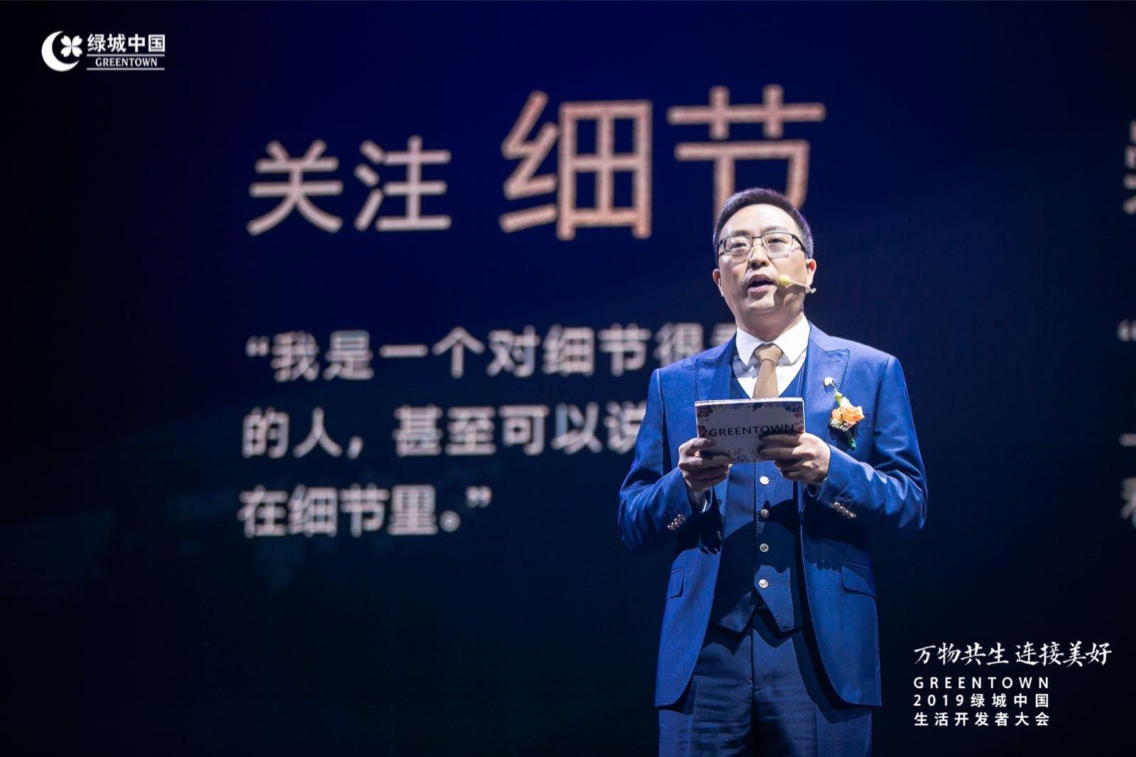 直击|祝军:绿城服务1.0完成从房子到生活的思考