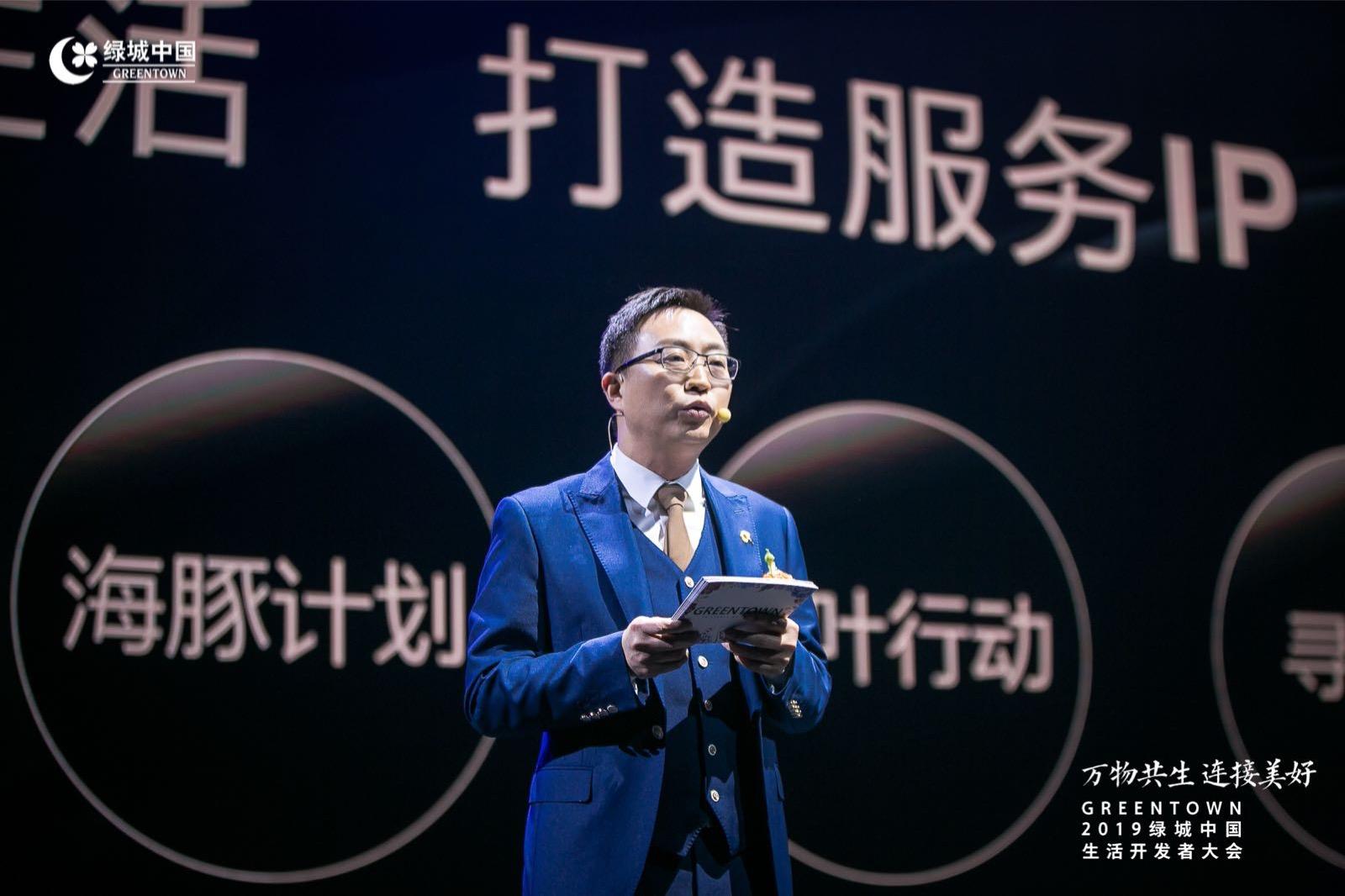 直击祝军绿城发布生活服务体系20绿城5g心服务