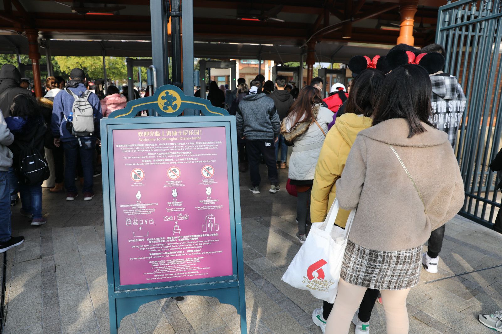 上海迪士尼乐园安检入口。