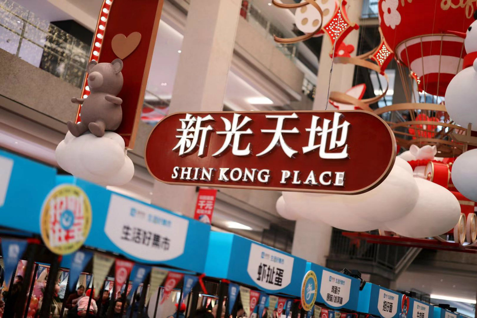 新光天地12月25日欢喜开幕 打造温江欢乐浪漫的购物及生活中心