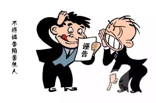 府谷一男子诬告陷害他人被依法行政拘留10日