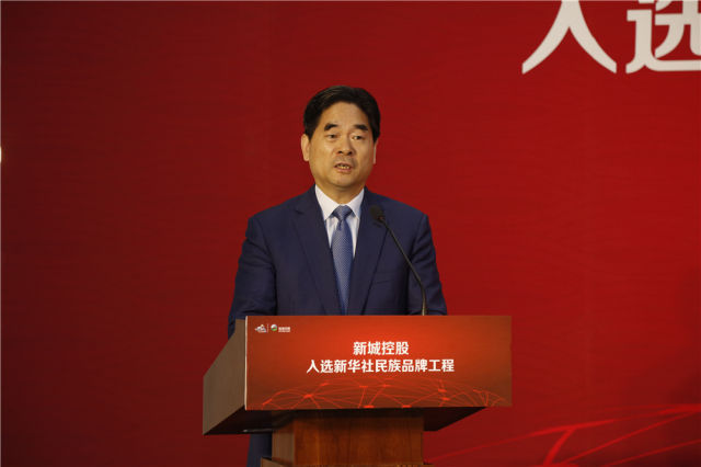 新城控股董事长王振华让幸福变得简单创业25年再出发