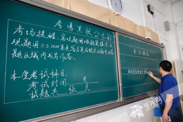 2018年高考后天开考 华龙网带你提前探访高考考点|准考证|考场|考点